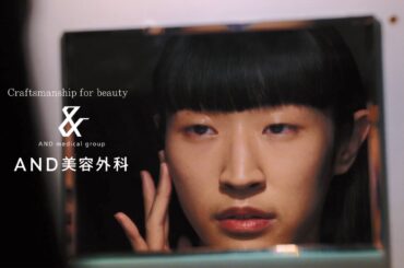 【公式】AND美容外科│AAA 宇野実彩子さん出演│15秒│TVCM「美しくなるは、人間の権利だ」篇