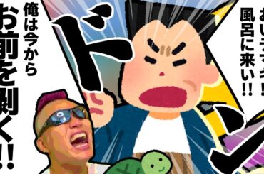 小５で割礼の儀を受けたズル剥けテマキ【2024/08/24切り抜き】