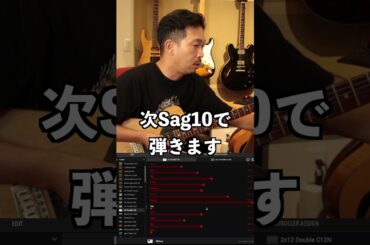 【LINE6 HELIX】'Sag'を使ってカッティングサウンド作り #guitar #hxstomp #helix #ギター #line6