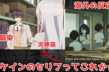 【ロシデレ】海外「このシーンってマケインで言ってたやつだよな？」→ マキとアーリャの名シーンが話題 時々ボソッとロシア語でデレる隣のアーリャさん 解説 海外の反応