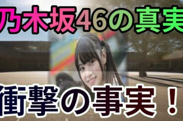 乃木坂46の闇を暴く魔理沙,今回は乃木坂46について解説するぜ霊夢,よろ… 海外の反応 565