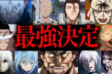 あまりにチート過ぎるぶっ壊れ最強キャラ50選