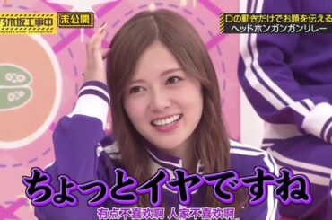 〚乃木坂46 〛乃木坂工事中 2024 Episode 251 + 255 Full Show