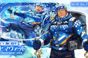 東京放課後サモナーズ　期間限定イベント「トップオブ・サマーマウンテンズ！　～神宿ワンゲル部vs世耕山岳部～」予告動画『険しき世界の屋根／ヒマヴァット編』