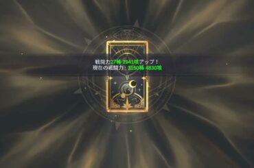 【月ウサギ】モンスターカード　500連してみた