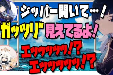 【原神】あまりにも"お姉様な夜蘭"に大興奮のパイモンとイェラン【古賀葵/遠藤綾/テイワット放送局/原神ラジオ/切り抜き】