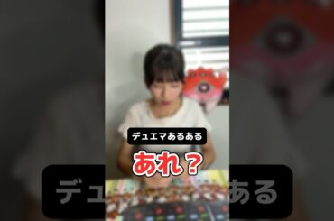 【デュエマあるある】1人回しの末路 #shorts #デュエマ