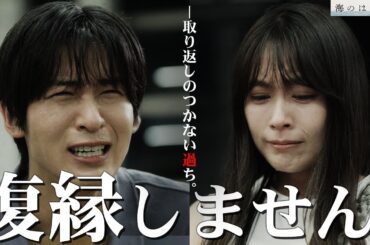 【海のはじまり】9話 常識を覆す超展開！！主人公とヒロインが結ばれない月９、爆誕。【目黒蓮】【有村架純】【古川琴音】