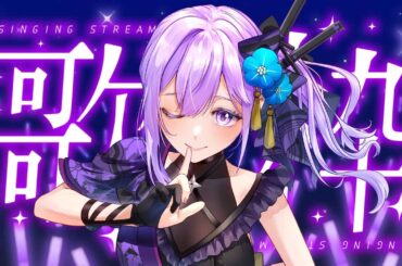 【歌枠】アニソンとボカロばっかりでぶちかます歌枠【#朝ノ瑠璃】