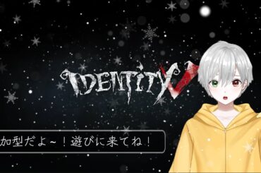 登録者1000人まであと少し！！　朝の第五人格配信　　#第五人格 #identityv #vtuber #新人vtuber #shorts #short