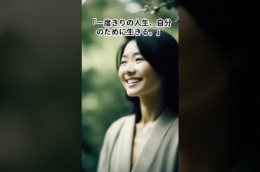 【名言】石原さとみ 自信と勇気が湧き、前向きに悩みを解決する名言 2！#石原さとみ#日本の人気女優#自然体の美しさ#ファッションアイコン#石原さとみ名言#名言