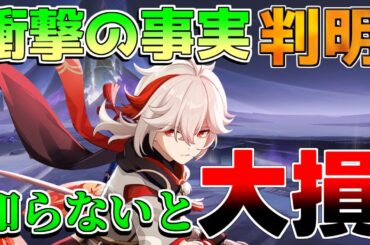 【原神】○○要注意！5.0ナタでも万葉は引くべきなのか？使い方を含めて評価と解説【攻略解説】5.0ナタ/マーヴィカ/ムアラニ/雷電将軍/キィニチ