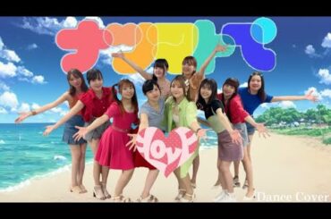 【ぱっちわーく】 ナツマトペ 踊ってみた【=LOVE】