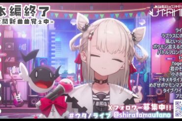 XY&Z / サトシ (松本梨香)/Cover by UTANO ch. 白玖ウタノ