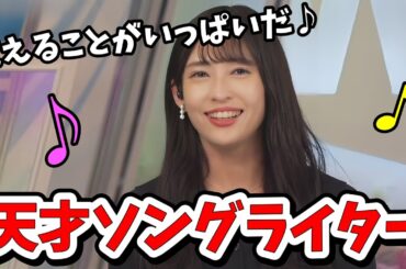 【山岸愛梨】絢香さんが16歳の時に作った三日月を聴いてオリジナル曲を披露する天才ソングライターあいりん【ウェザーニュース切り抜き】