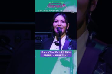 🎧BanG Dream! 12th☆LIVE DAY3より、RAISE A SUILEN「-N-E-M-E-S-I-S-」ライブ映像をお届け🎵 #バンドリ #RAS #shorts