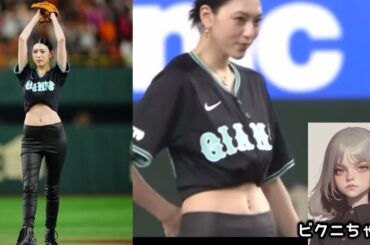 【三吉彩花さん始球式】　「なんちゅう格好や」と世の男共の賞賛を浴びる