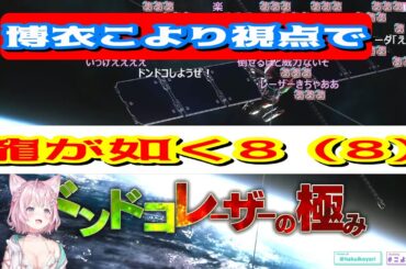 博衣こより視点で龍が如く8（8）【博衣こより/ホロライブ】ホロライブ切り抜きCH【ホロスコープ】