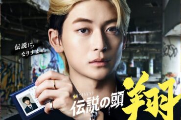 ドラマ部『伝説の頭　翔』感想動画です！！