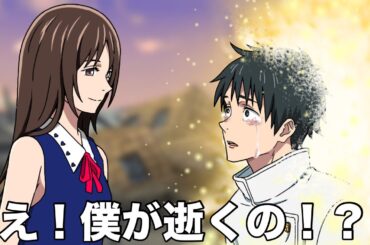 憂太、バイバイ