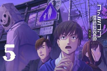 Switch「ファミコン探偵倶楽部 笑み男」#5 ネタバレ注意 初見実況プレイ