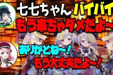 【原神】すり抜けキャラ"七七"を弔い、永遠の別れを告げる村瀬歩【和氣あず未/村瀬歩/テイワット放送局/原神ラジオ/切り抜き】