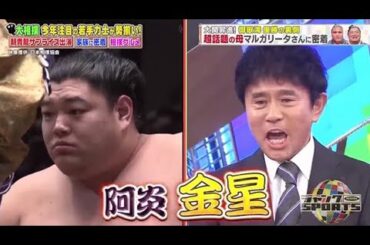 【ジャンクSPORTS】💖🅷🅾🆃 🌞 「気持ちが余裕になりました」🌸🌸🌸『大相揚今年注目の若手力士が勢揃い!』