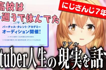 VTAを目指している学生さんに向けて、Vtuber活動の大変さを語る家長むぎ【にじさんじ/切り抜き/家長むぎ】