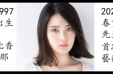 【藝術電影解析】北香那 2023 春画先生 初次藝術出演