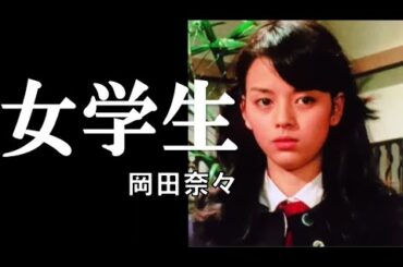 女学生【Single version】｜俺たちの朝