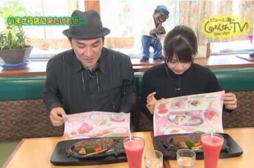 #05　優良物件 炭火焼ハンバーグさわやか／日本人の原点に帰れるルールがある、静岡市のそば屋さん