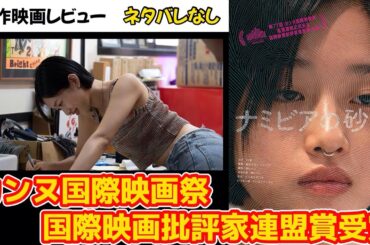 【新作映画レビュー】河合優実主演(*ˊ˘ˋ*)彼女の作品はこの先、全て映画館で観ます🍿🎬📽