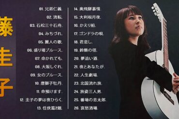 【Keiko Fuji's Album】💜「 藤 圭子シングルコレクション」💜♫ Japanese Hit Songs