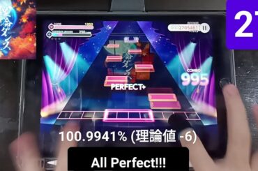 [ワールドダイスター/ユメステ]　革命ダンス (Kakumei Dance)  - [STELLA 27]「手元動画/All Perfect」(100.9941% / 理論値 -6)