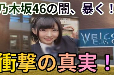 乃木坂46の真実！魔理沙,今回は乃木坂46の謎について解説するぜ霊夢,よ… 海外の反応 506