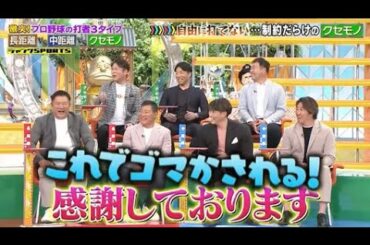 【ジャンクSPORTS】💖🅷🅾🆃 🌞 「これでゴマがされる! 感謝しております」🌸🌸🌸『自由に打てない･･･制約だらけのクセモノ』