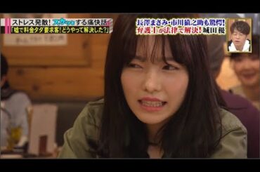 【痛快TVスカッとジャパン】長澤まさみ爆笑! 小林麻耶! 滝沢カレン ! サイテー悪女にまさかの結末SP VOL2