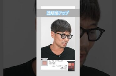 簡単！プロ級！？アイメイク&眉メイク　#河北裕介 #河北メイク #守屋茜