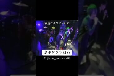 ポワゾンKISS🎤 #うたプリ #utapri  #うたのプリンスさまっ #カルテットナイト #歌ってみた  #寿嶺二 #カミュ #美風藍 #黒崎蘭丸 #歌之王子殿下 #カルナイ