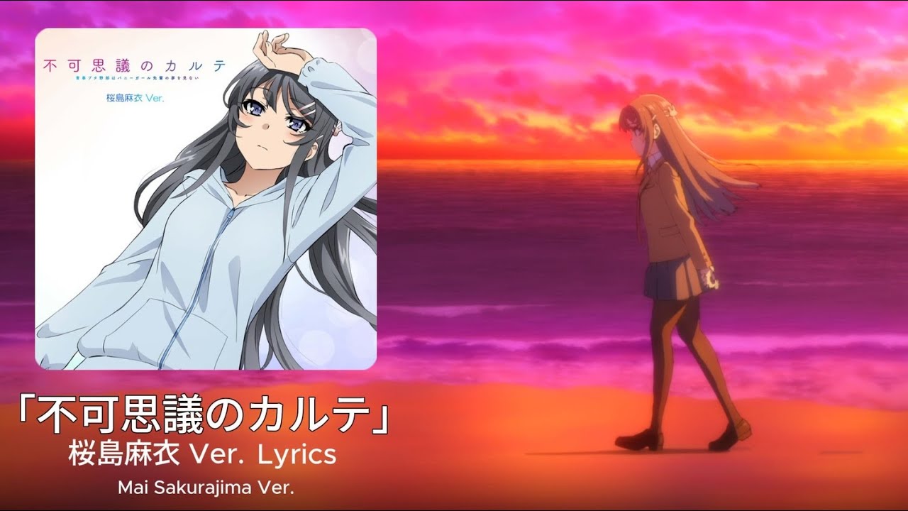 「不可思議のカルテ」 桜島麻衣ソロ Ver /「Fukashigi No Karte」Mai Sakurajima Ver. 「不可思議のカルテ」 桜島麻衣ソロ Ver /「Fukashigi No Karte」Mai Sakurajima Ver.