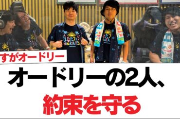 【日向坂46】オードリーの2人、約束を守る【日向坂で会いましょう】#日向坂46 #日向坂で会いましょう #乃木坂46 #櫻坂46
