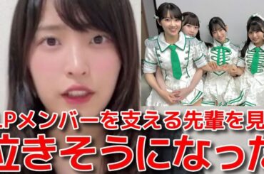【坂川陽香】 マレーシアでKLP移籍組の行天優莉奈&山根涼羽&黒須遥香&甲斐心愛と再会した時の裏話 【AKB48】