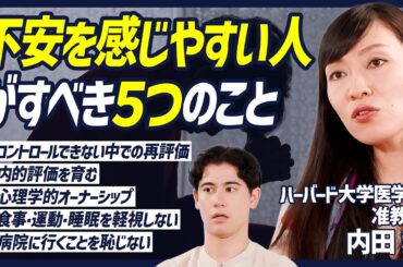 【『メンタル弱い』は甘えじゃない】メンタル崩壊を防ぐ5つのアドバイス/ 脳も臓器だから個体差がある/ネガティブな意見にとらわれすぎない/内的評価を育む【BODY SKILL SET】