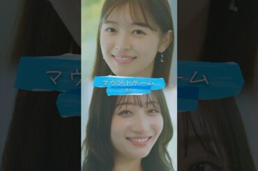 マウントゲーム 3話　友達をかわいいって褒めるのは…マウント→🩵or→かわいいから🤍みんなのマウントエピ教えて😺 ナナ役 黒江こはる　アン役 石川翔鈴　エイト役　桜木雅哉（原因は自分にある。）