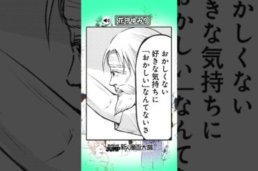 【CV:花守ゆみり】なぜ大好きな絵を燃やしたのか『愛をこめて、夏』/関連動画から全編視聴 #shorts