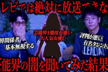 芸歴31年の陣内智則が語る"あの超有名芸能人"の闇と地上波NGの裏話がコチラ