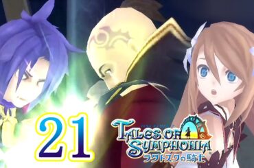 ラタトスクの騎士 Part.21 激突！ブルート総帥【PS3】Tales of Symphonia Dawn of the New World