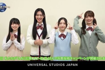 櫻坂46 USJ ZOMBEREALキャンペーンのお知らせ！山下瞳月 山﨑天 谷口愛季 中嶋優月 ユニハロ