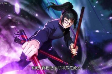 ◤#咒术回战幻影夜行◢角色&声优介绍 #禅院真希 （CV：#小松未可子 ）