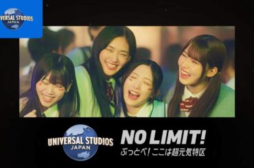 【ユニハロ】ゾンビよ、これが青春だ。｜USJ